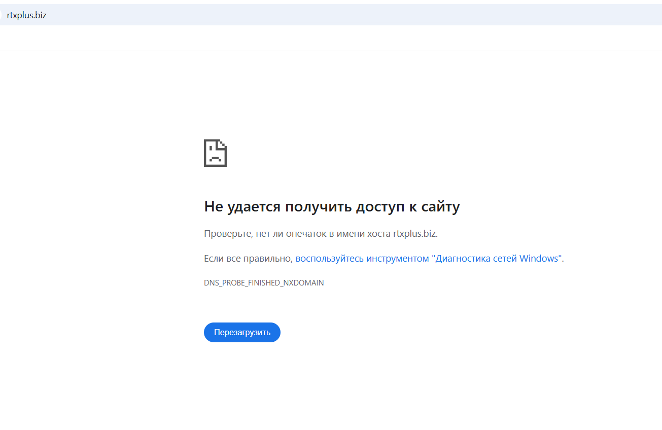 rtxplus отзывы rtxplus отзывы