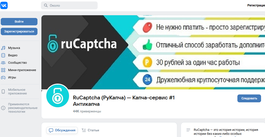 ru captcha com заработок ru captcha com заработок