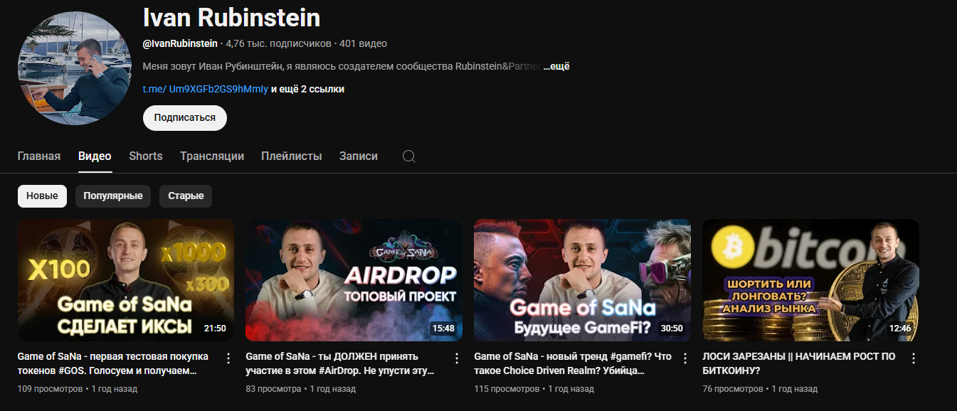 Rubinstein Partners Чат Rubinstein Partners Чат