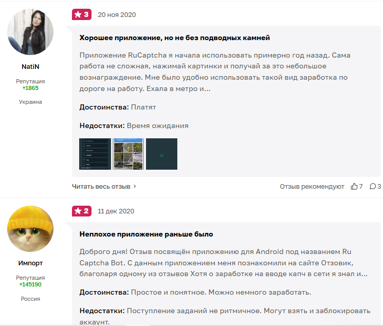 рукапча сколько можно заработать рукапча сколько можно заработать