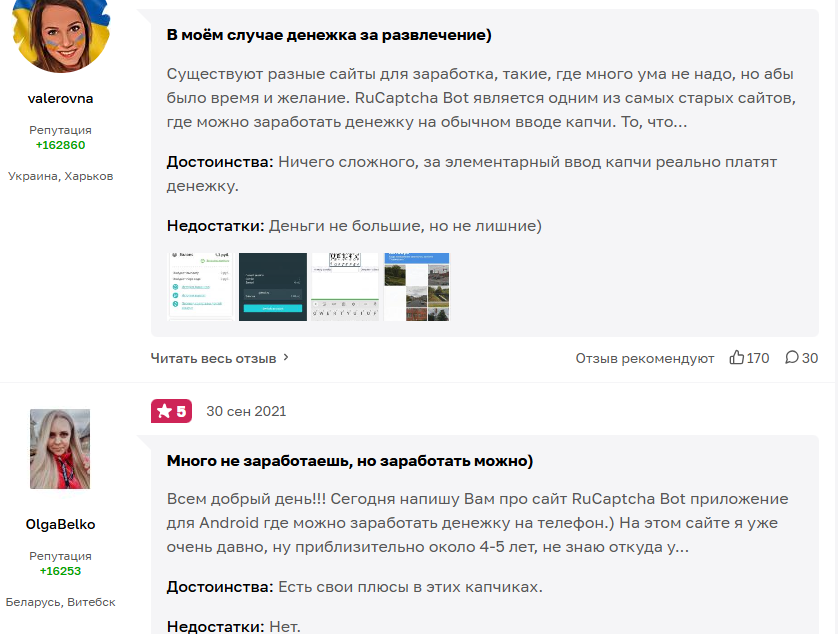 рукапча сколько можно заработать за час рукапча сколько можно заработать за час