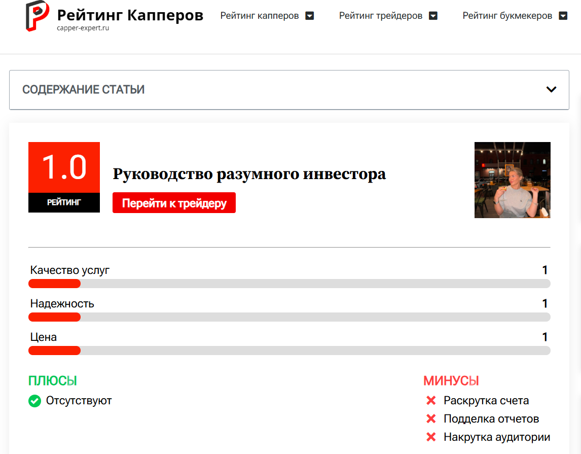 Руководство Разумного Инвестора Елизавета Отзывы Руководство Разумного Инвестора Елизавета Отзывы