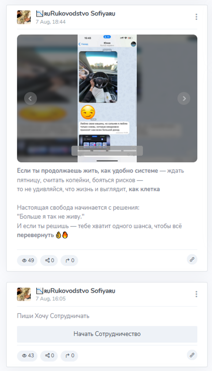 Rukovodstvo Sofiya Rukovodstvo Sofiya