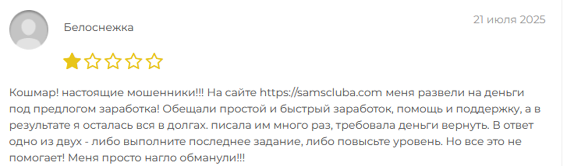 samsclub отзывы samsclub отзывы