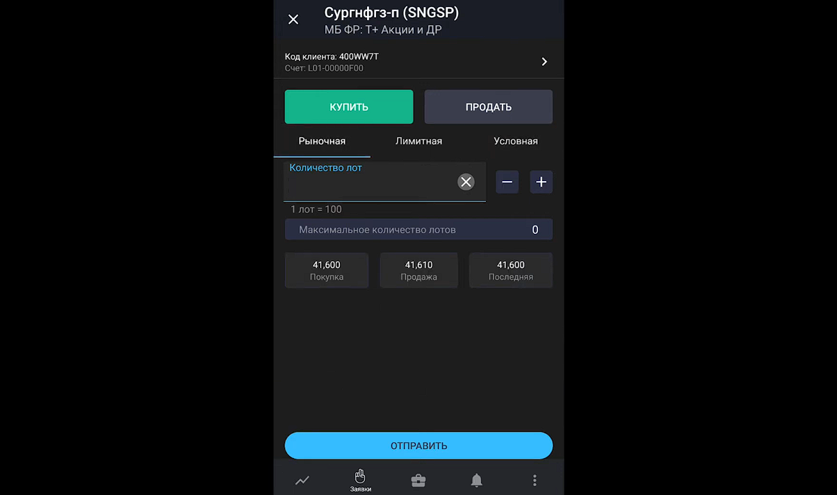 sberbank ru quik брокер sberbank ru quik брокер