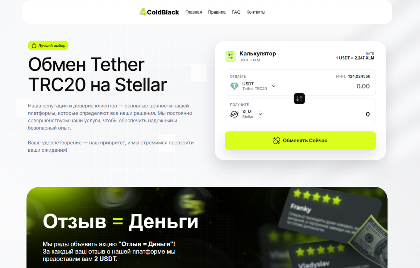 Sectcrypto Sectcrypto