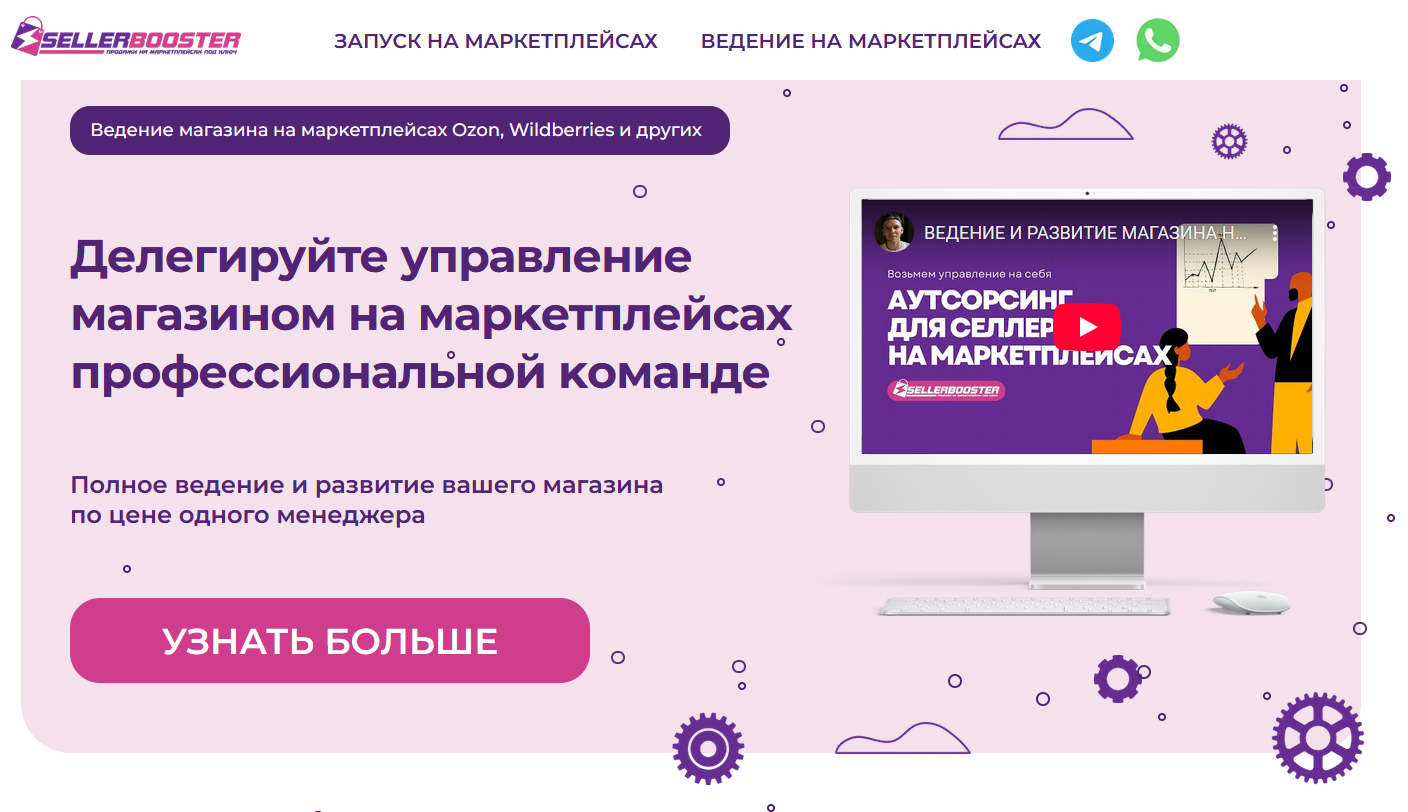 sellerbooster sellerbooster