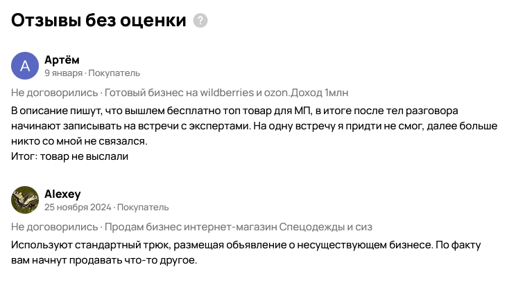 sellerbooster отзывы sellerbooster отзывы