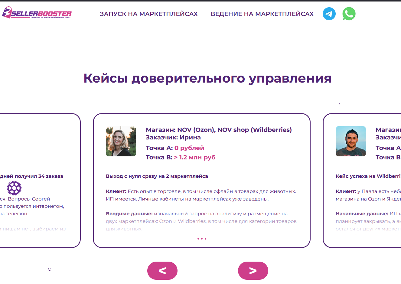 sellerbooster отзывы sellerbooster отзывы