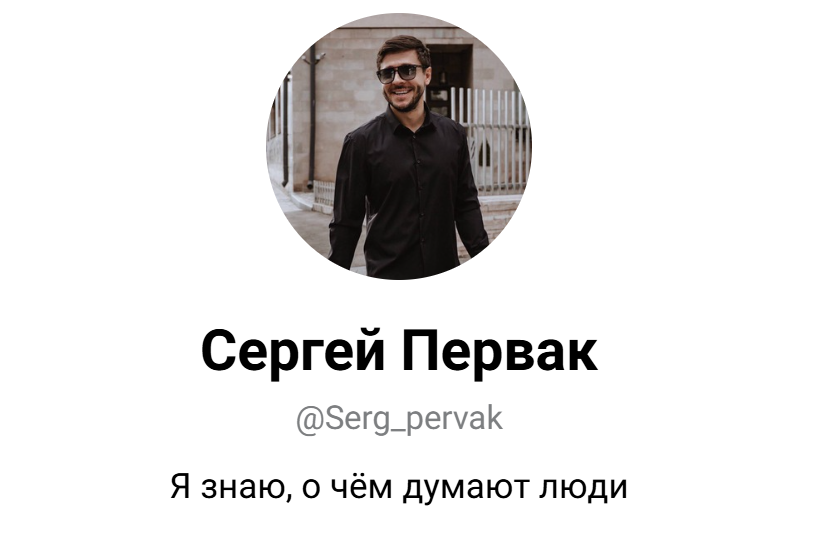 serg pervak мошенник serg pervak мошенник