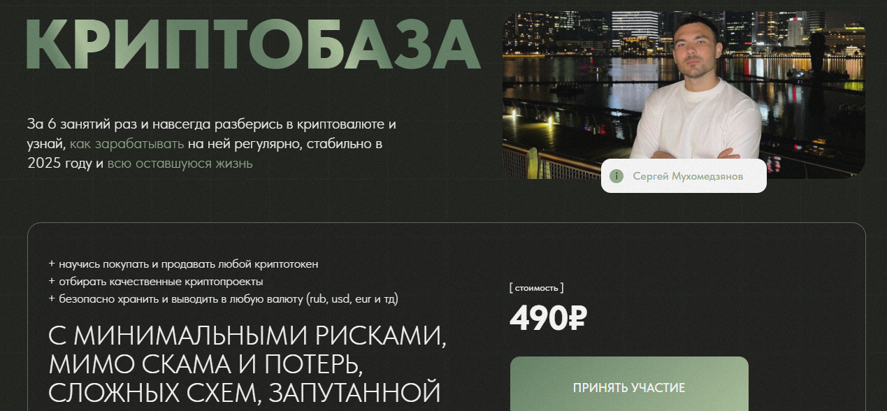 сергей мухомедзянов сергей мухомедзянов