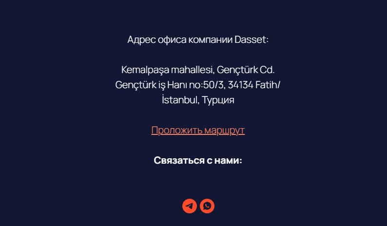 сервис dasset обмен отзывы сервис dasset обмен отзывы