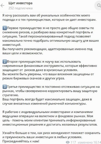 щит инвестора щит инвестора