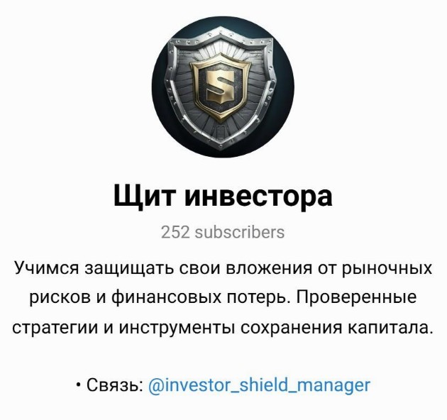 щит инвестора отзывы щит инвестора отзывы