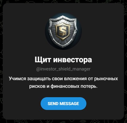 щит инвестора отзывы щит инвестора отзывы