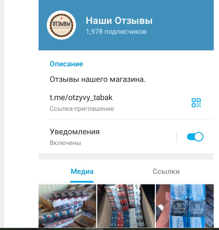 сигареты садовод телеграм отзывы сигареты садовод телеграм отзывы