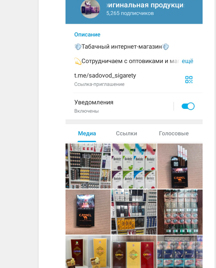 сигареты садовод телеграм отзывы сигареты садовод телеграм отзывы