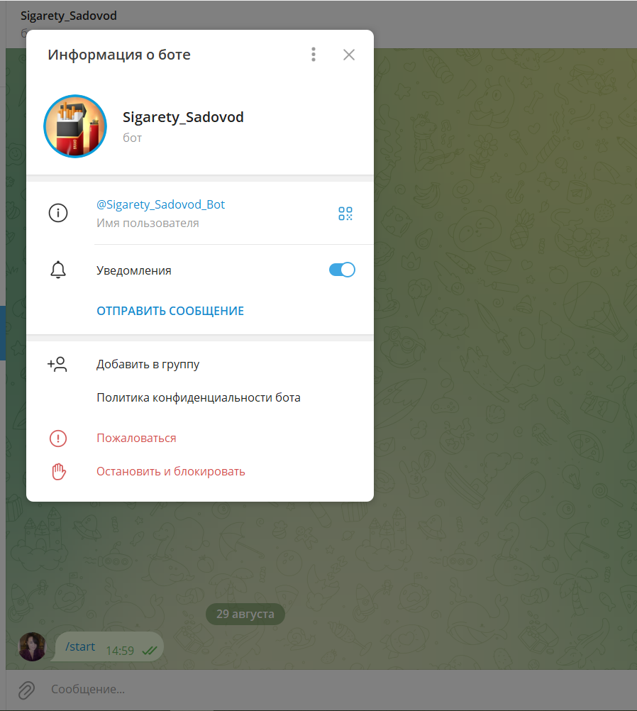 сигареты садовод телеграм отзывы сигареты садовод телеграм отзывы