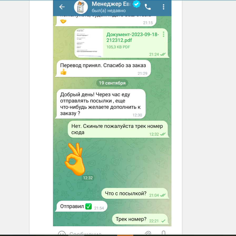 сигареты садовод телеграм отзывы сигареты садовод телеграм отзывы