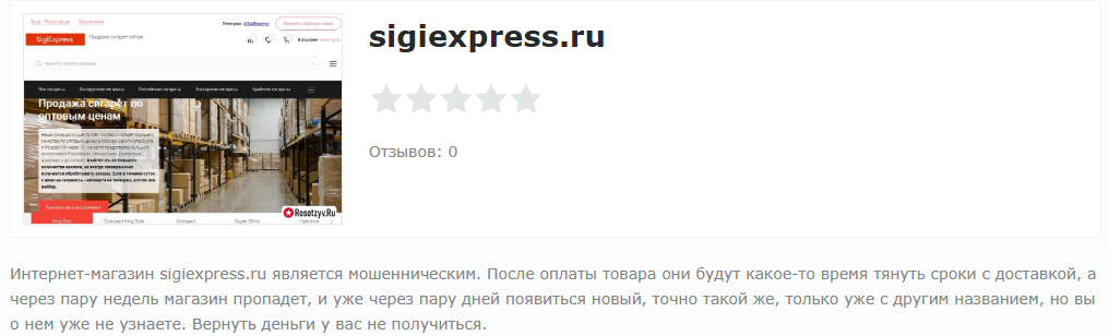 сиги экспресс отзывы сиги экспресс отзывы