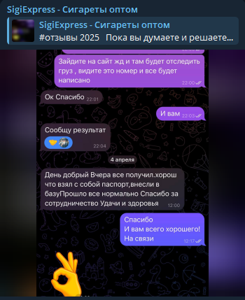 sigiexpress отзывы sigiexpress отзывы