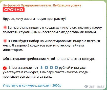 система прорыва отзывы система прорыва отзывы