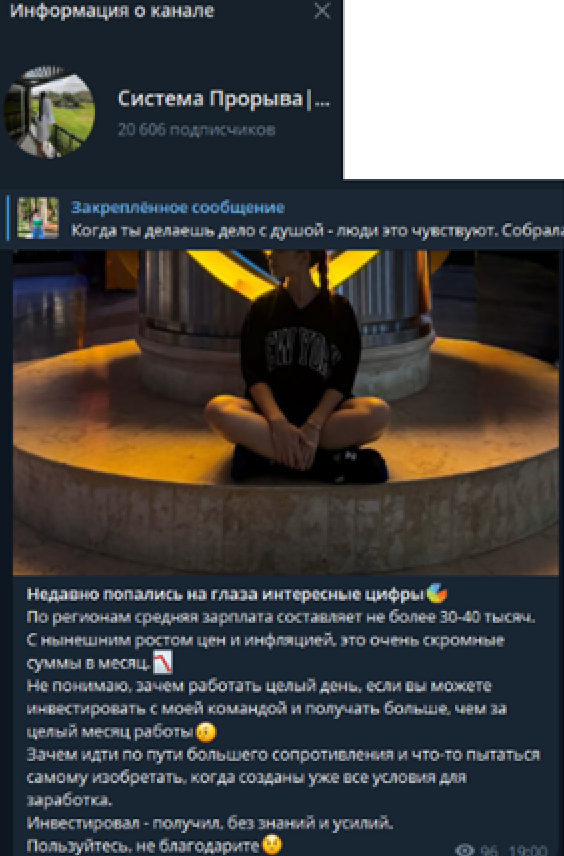 система прорыва отзывы система прорыва отзывы