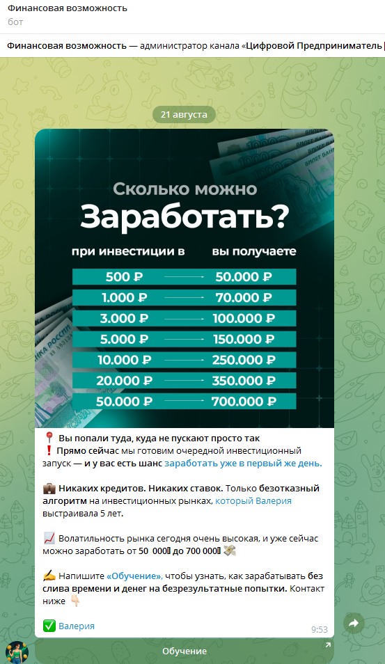 система прорыва валерия система прорыва валерия