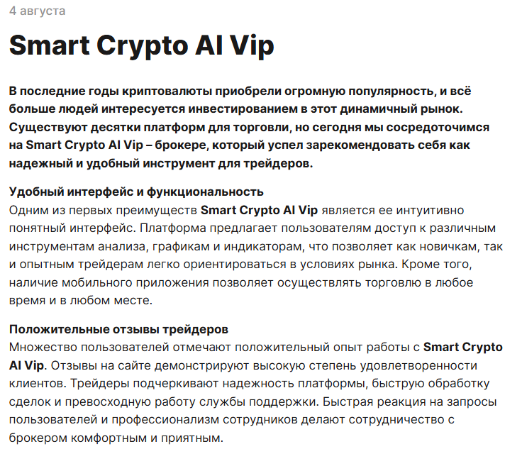 smart crypto ai trade smart crypto ai trade