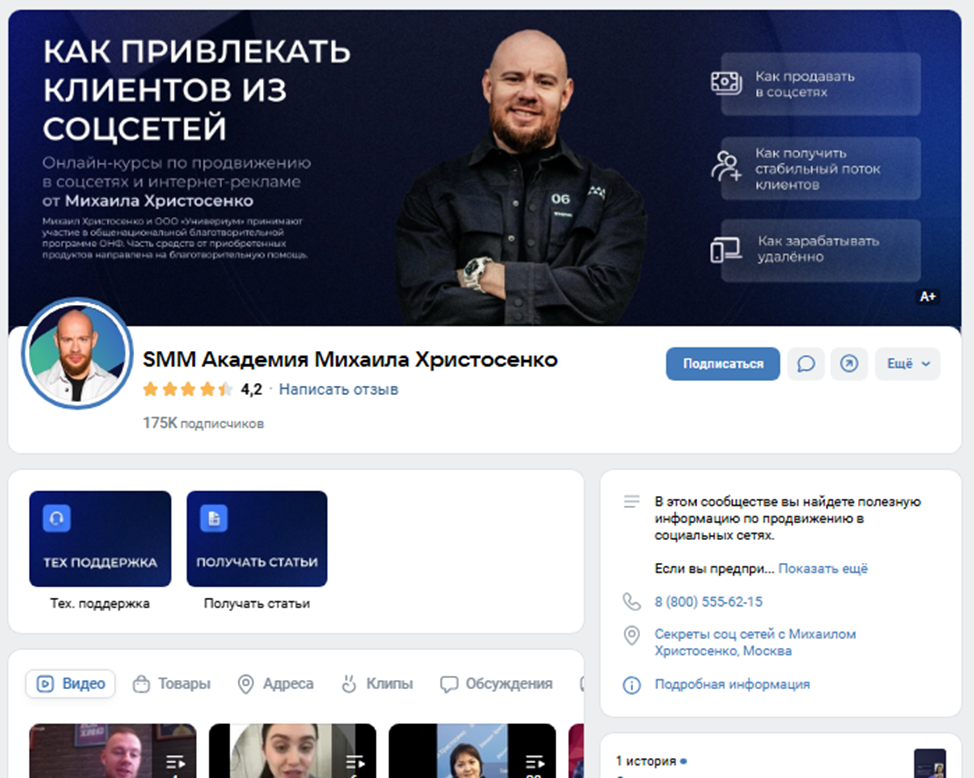 smm academy христосенко smm academy христосенко