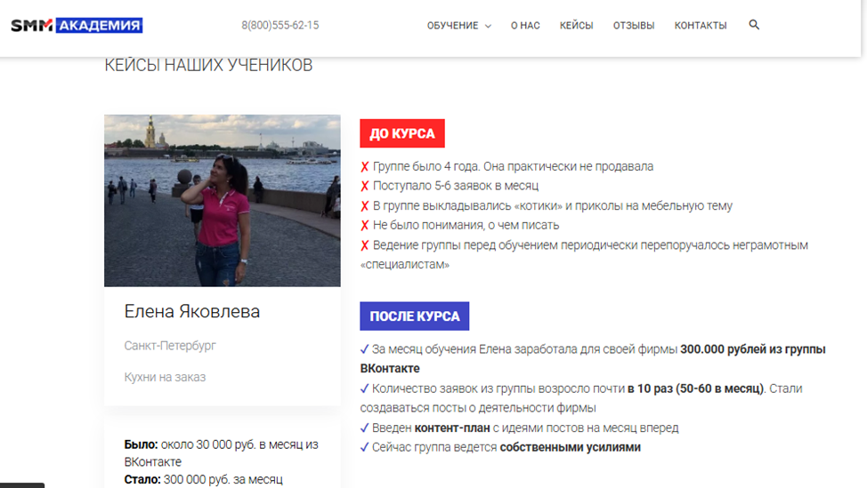 smm academy христосенко smm academy христосенко