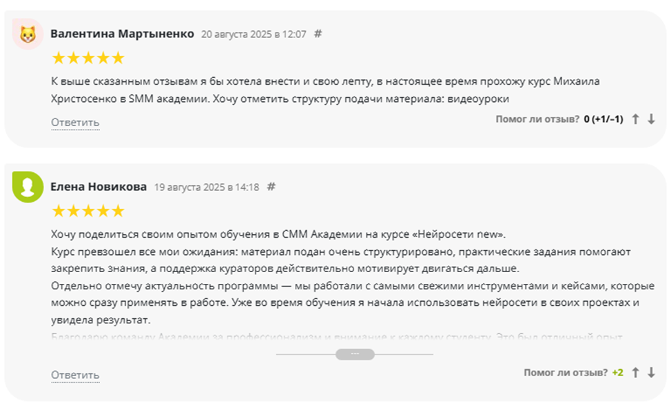 smm academy христосенко smm academy христосенко