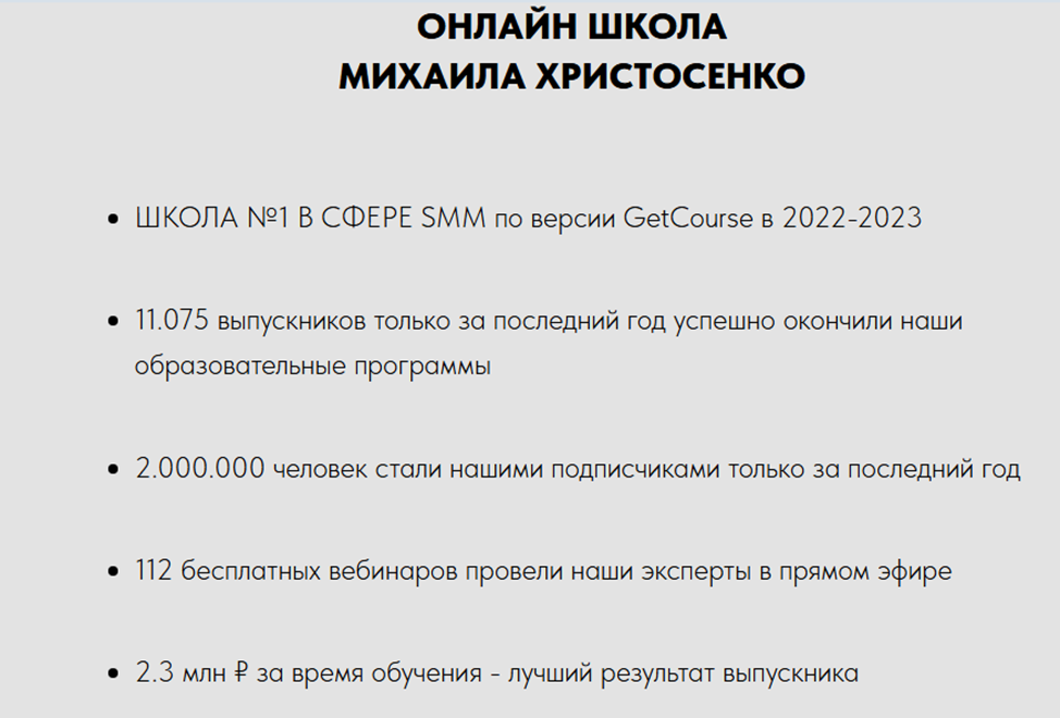 smm academy христосенко smm academy христосенко
