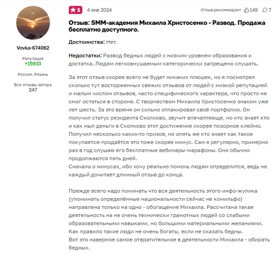 smm академия михаила христосенко smm академия михаила христосенко