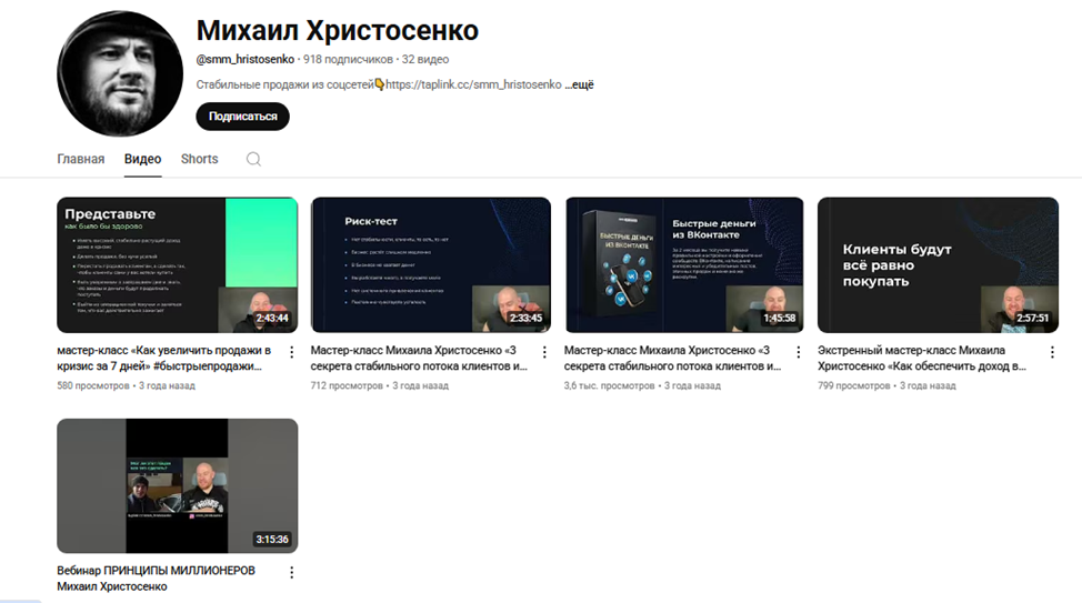 smm академия михаила христосенко smm академия михаила христосенко