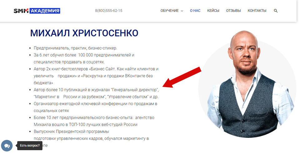 smm академия михаила христосенко smm академия михаила христосенко