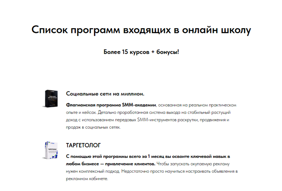 smm академия михаила христосенко smm академия михаила христосенко