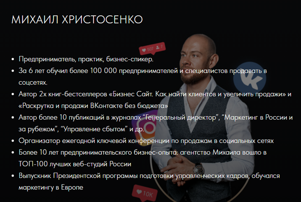 smm академия михаила христосенко smm академия михаила христосенко