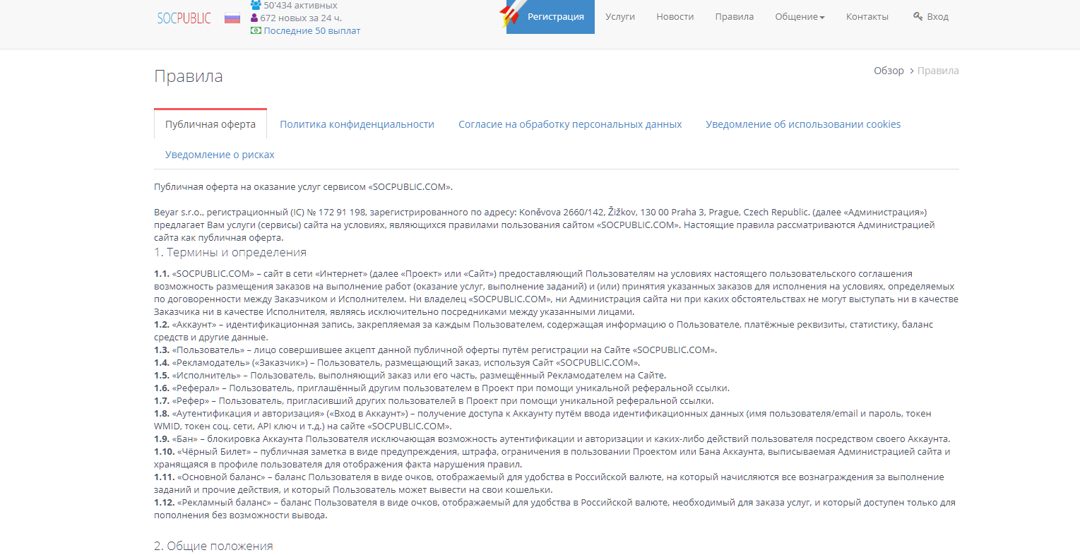 socpublik ru socpublik ru