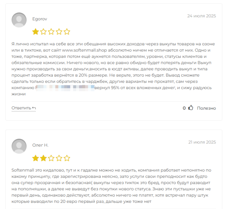 Softenmall Shop Softenmall Shop