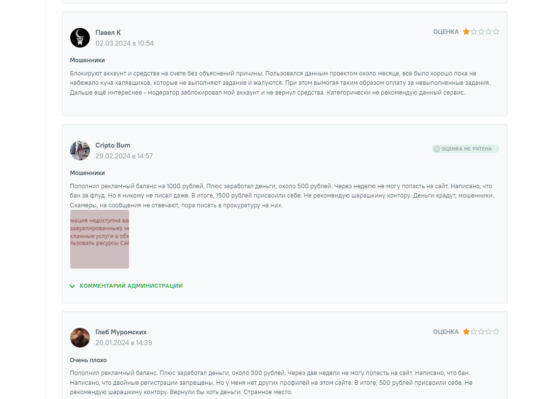 сокпаблик отзывы сокпаблик отзывы