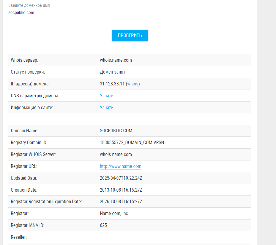 соцпаблик отзывы соцпаблик отзывы