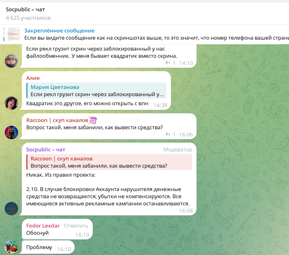 соцпаблик socpublik ru соцпаблик socpublik ru