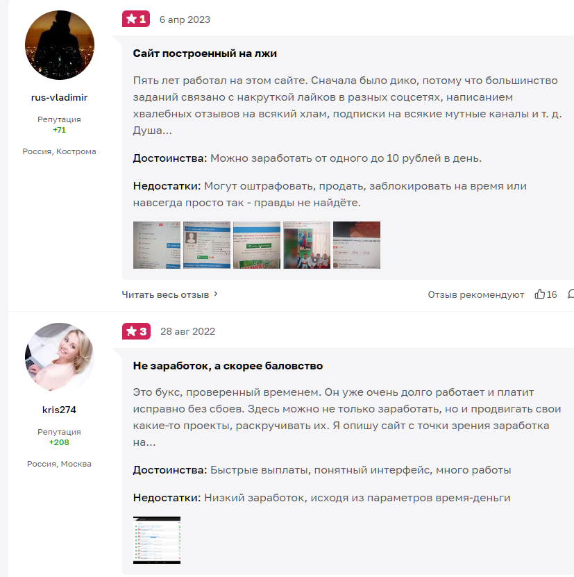 соцпаблик заработок соцпаблик заработок