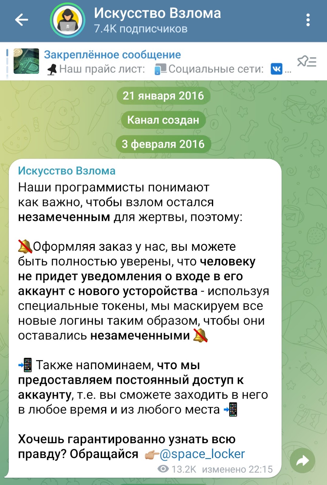 sp edg обман sp edg обман