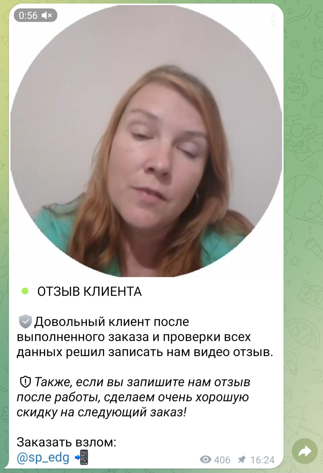 sp edg правда sp edg правда