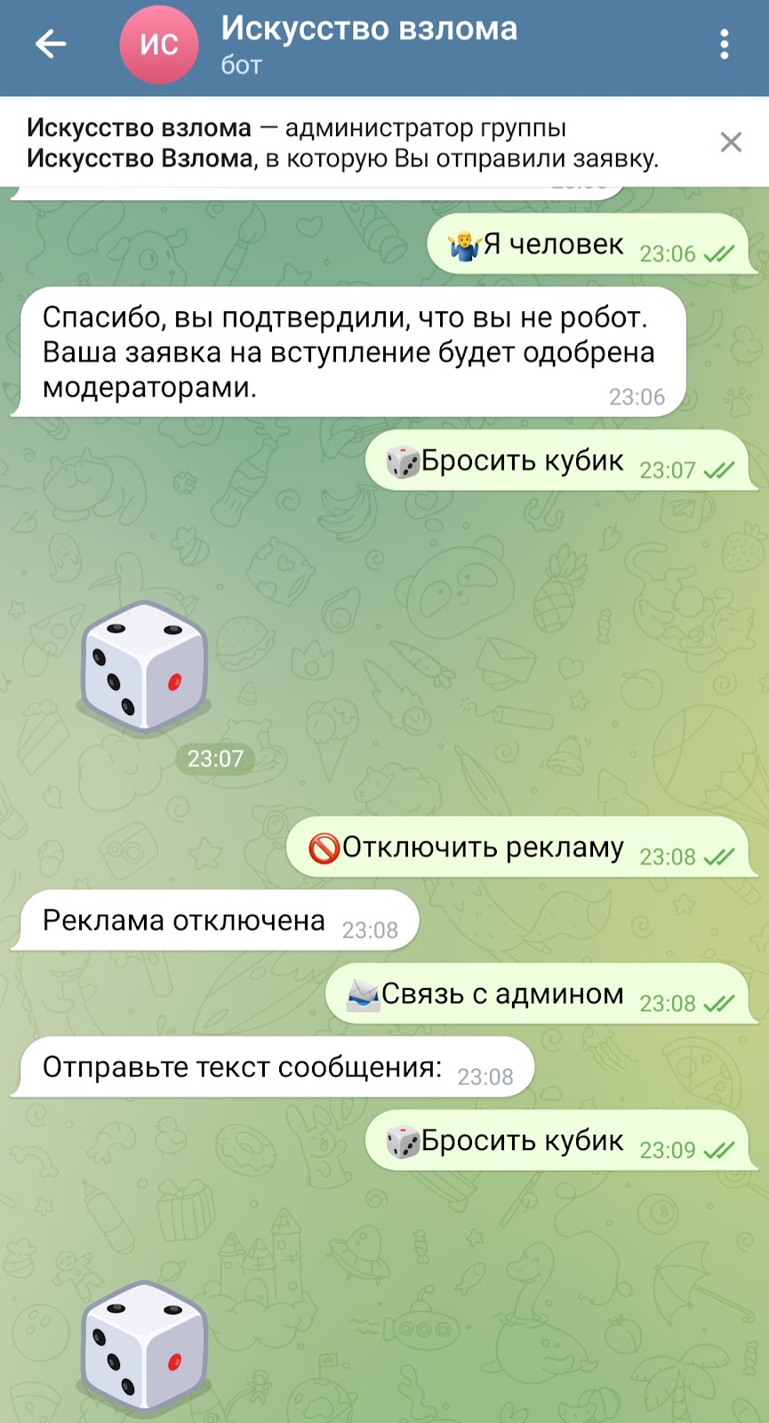 space edge отзывы телеграмм space edge отзывы телеграмм