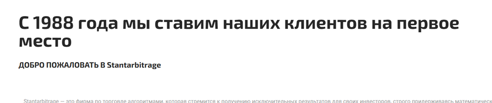 Stantarbitrage Stantarbitrage