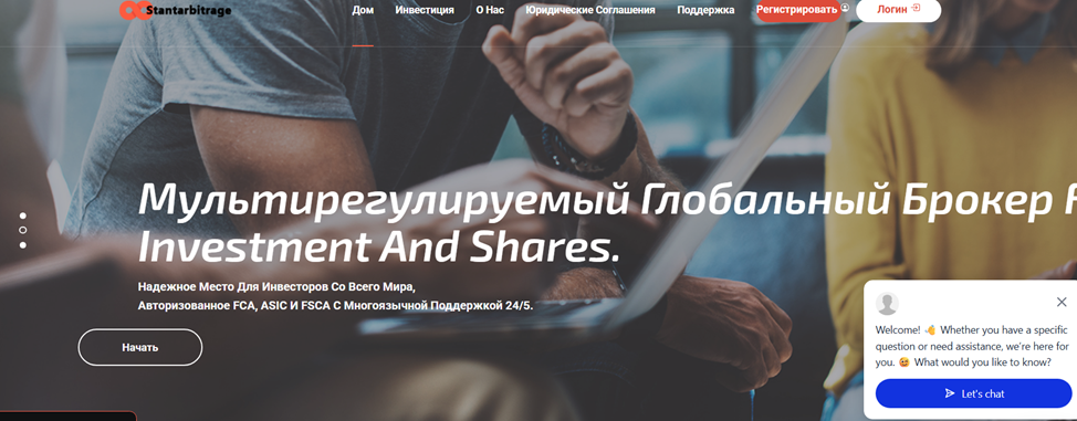 Stantarbitrage Pro отзывы Stantarbitrage Pro отзывы