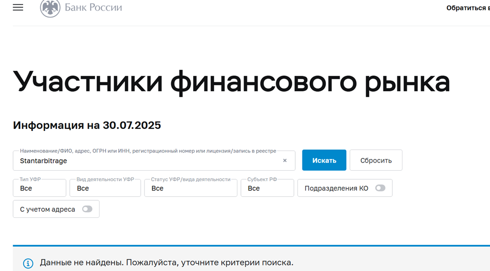 Stantarbitrage Pro отзывы Stantarbitrage Pro отзывы